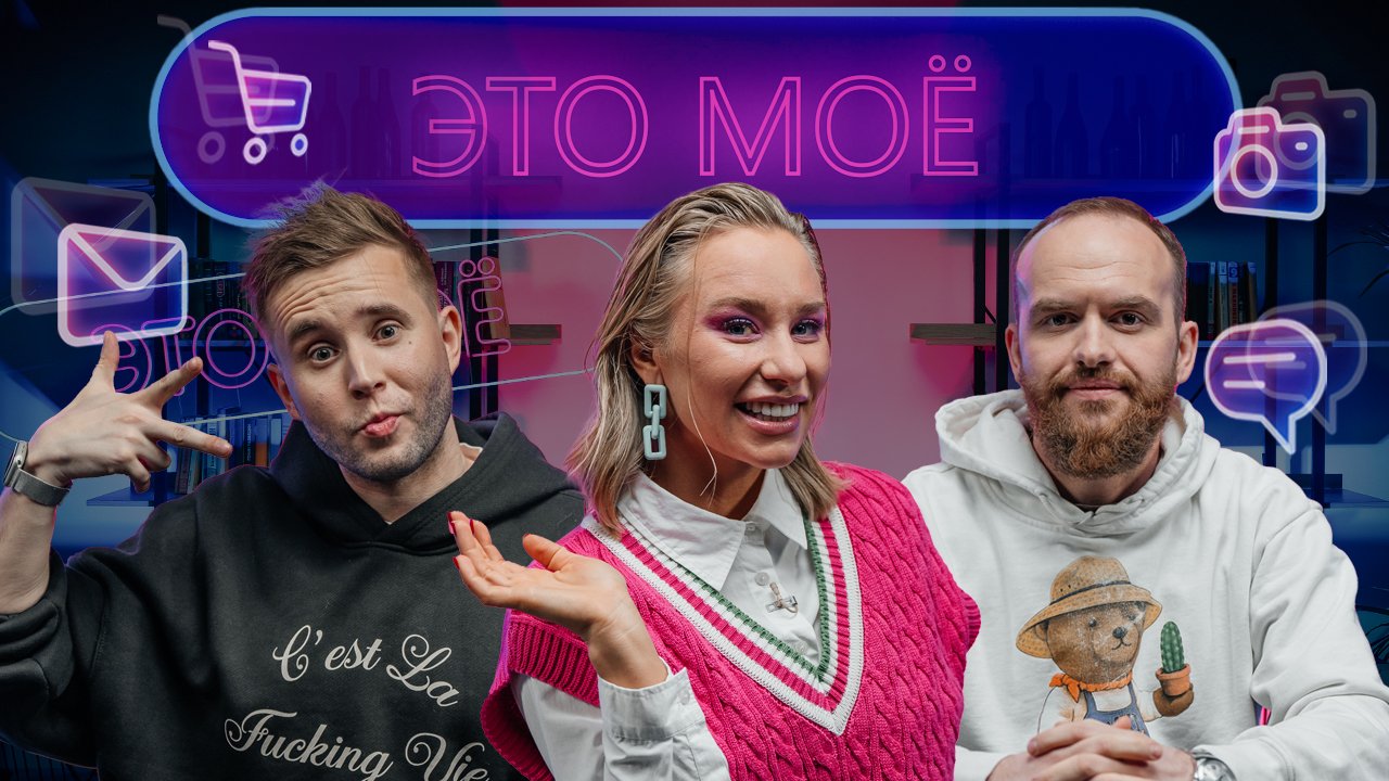 Это мое. 2 сезон 5 серия. Сережа Малофеев/ Саша Шнайдер