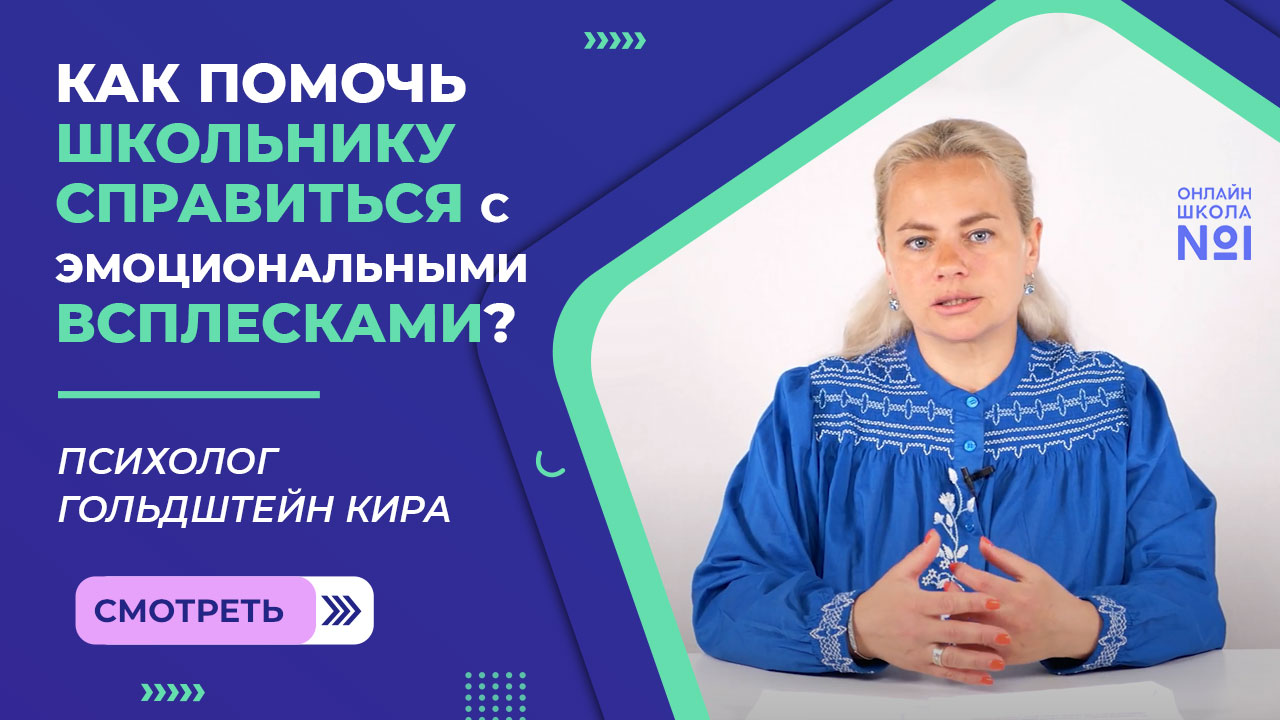 Как справиться с эмоциональными всплесками