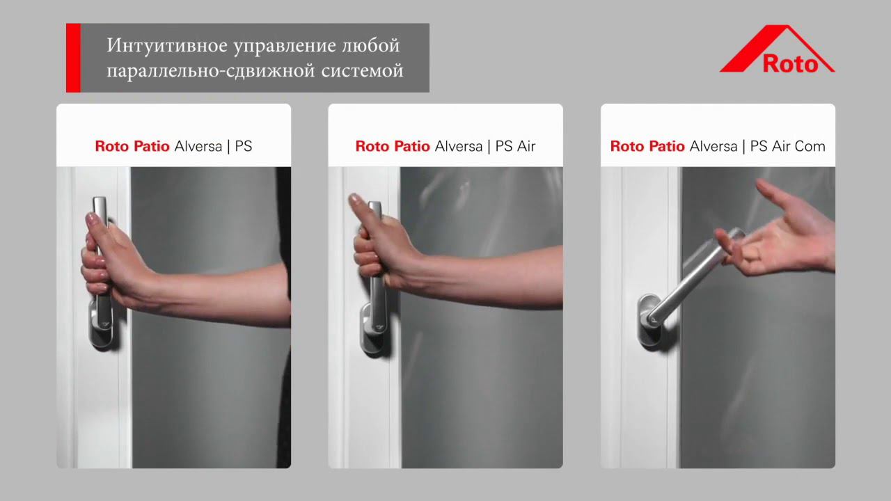 Окна от Природы. ПСК порталы. Модификация ROTO-Patio-PS-Air-COM