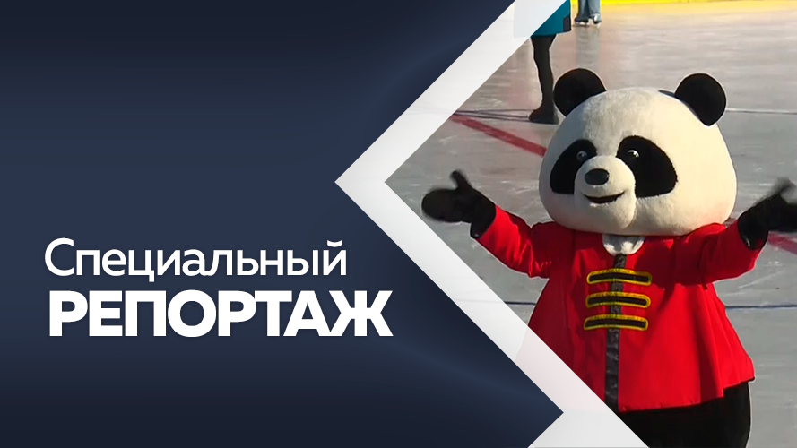 Специальный репортаж  Хоккей на льду Амура 2023