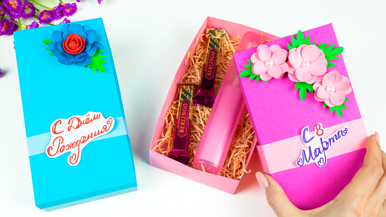 Подарочная Коробочка из бумаги Как сделать коробку для подарка своими руками