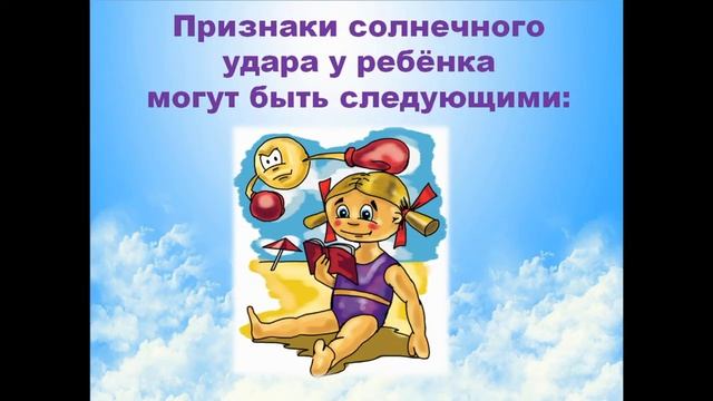 Солнечный удар.mp4
