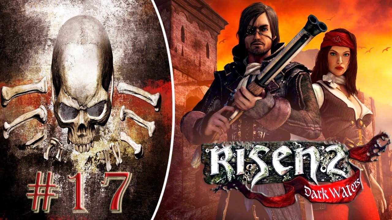 Антигуа - Портовый город. Прохождение Risen 2 Dark Waters #17