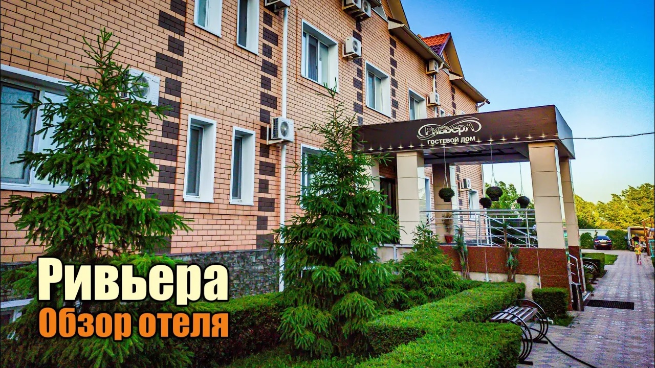 Гостевой дом Ривьера. Соль-Илецк 2023