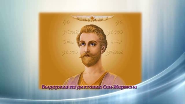 Астрология Божественной Матери, ч. 59. Испытания иерархии Весов. По лезвию бритвы