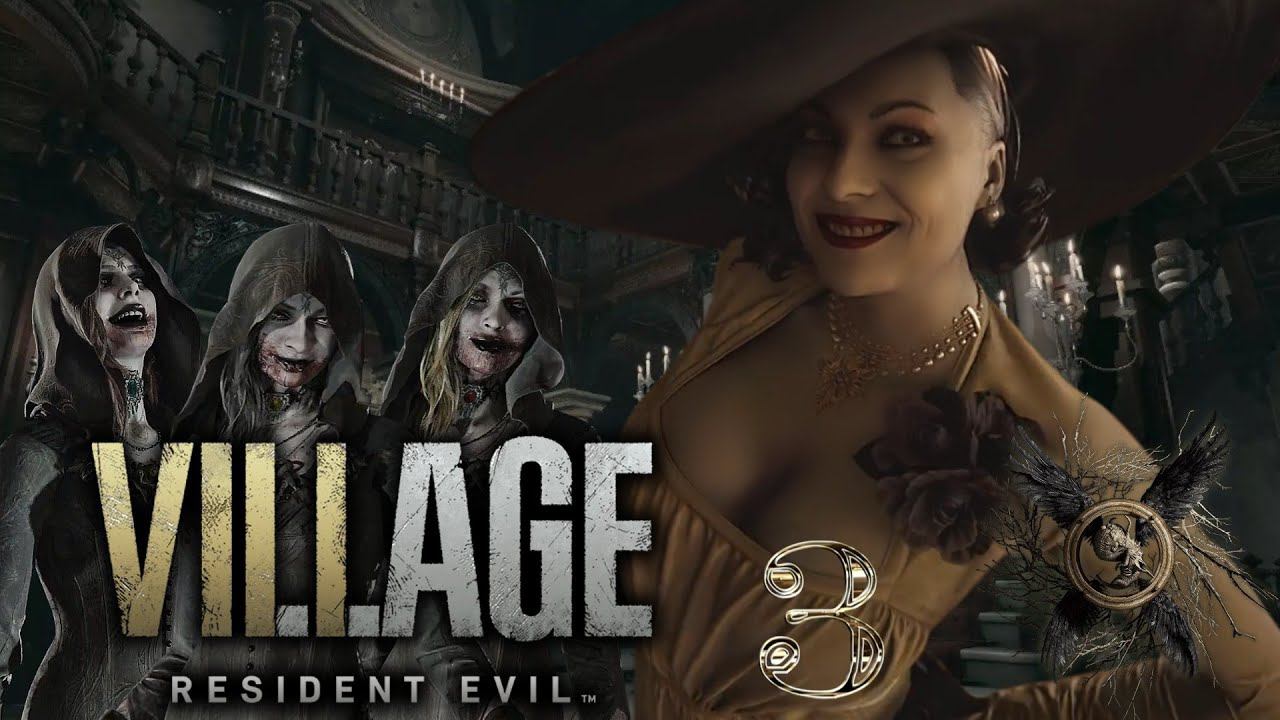 Resident evil 8 village прохождение -3- ЗНАКОМСТВА С РОДОМ ДИМИТРЕСКО