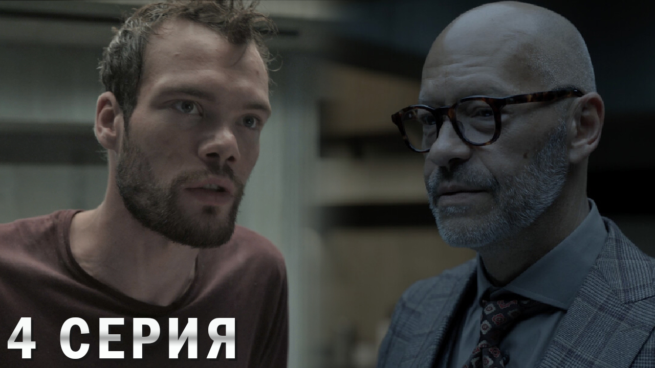 Калимба 4 серия обзор