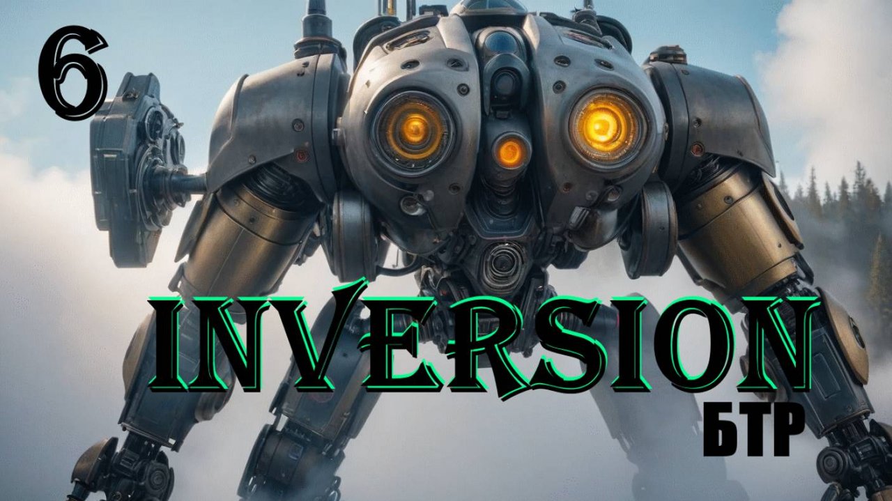 БТР - INVERSION (ИНВЕРСИЯ) - ПОЛНОЕ ПРОХОЖДЕНИЕ НА РУССКОМ #6