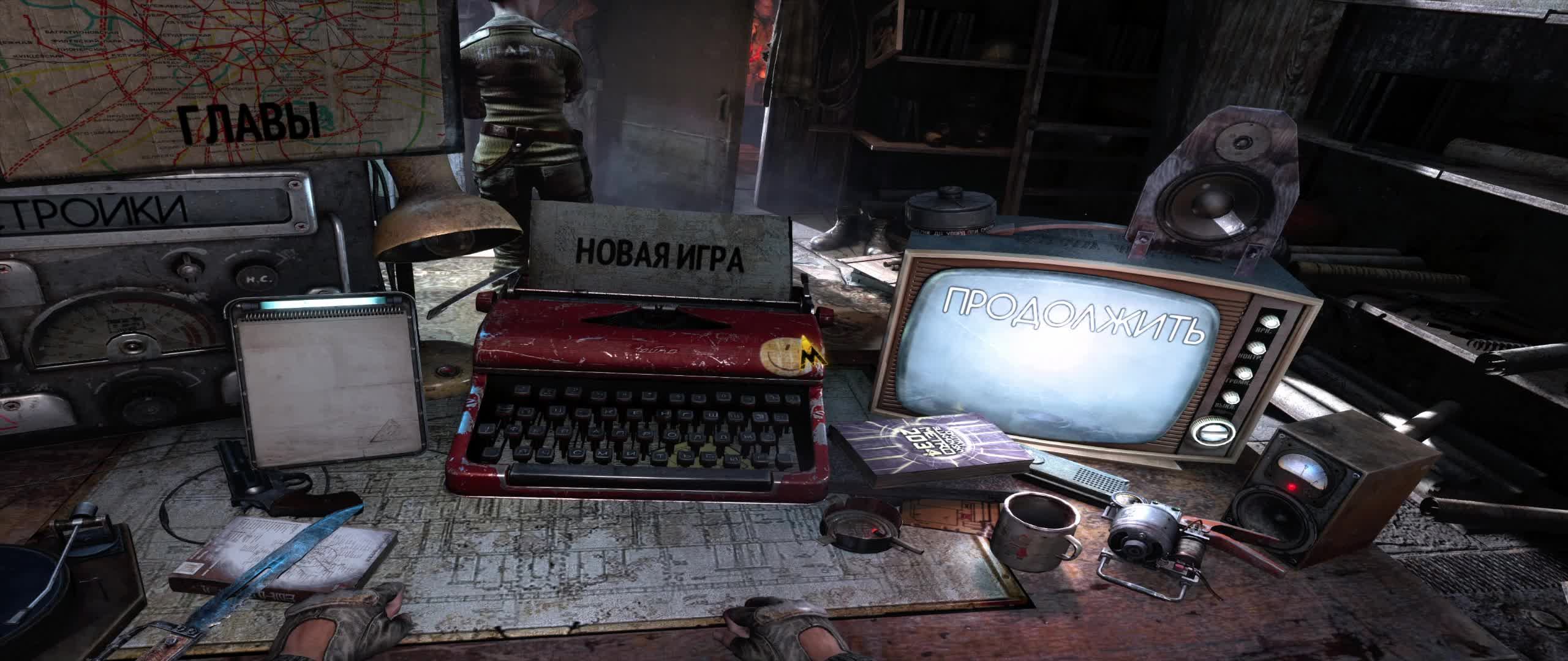 Metro 2033 Redux. Часть 2