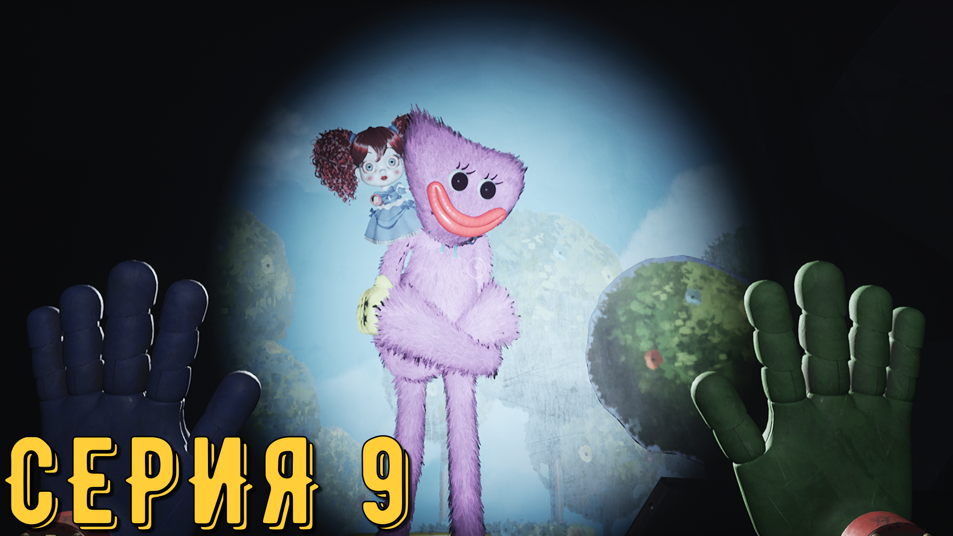 Poppy Playtime Chapter 3 ► Серия 9 ◄ | Прохождение | Обзор