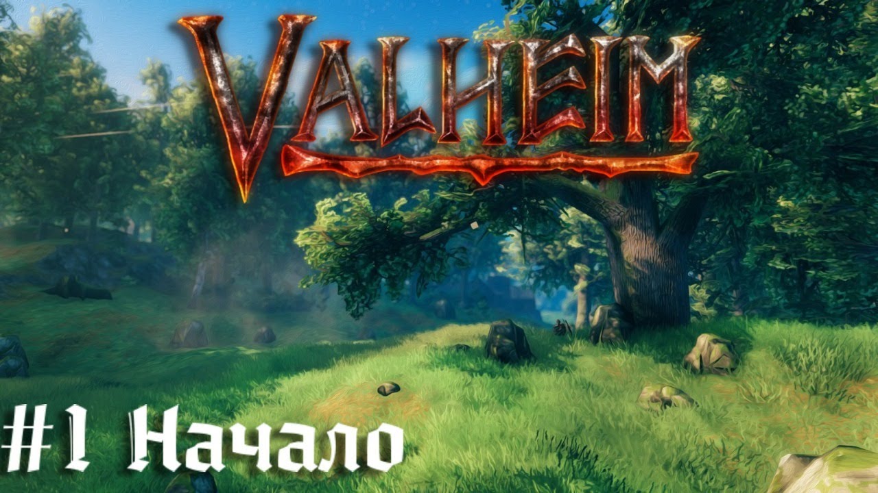 Вальхейм Начало + Босс  Valheim выживание  прохождение часть #1
