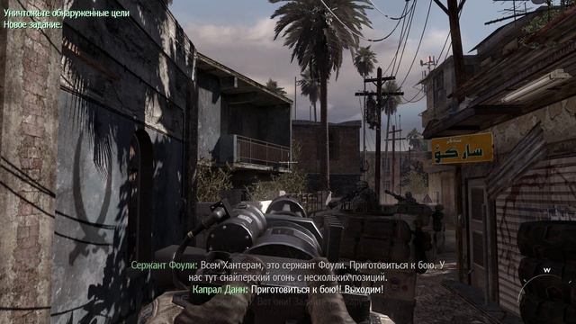 Call of Duty - Moder Warfare 2 - прохождение [09] - русские субтитры