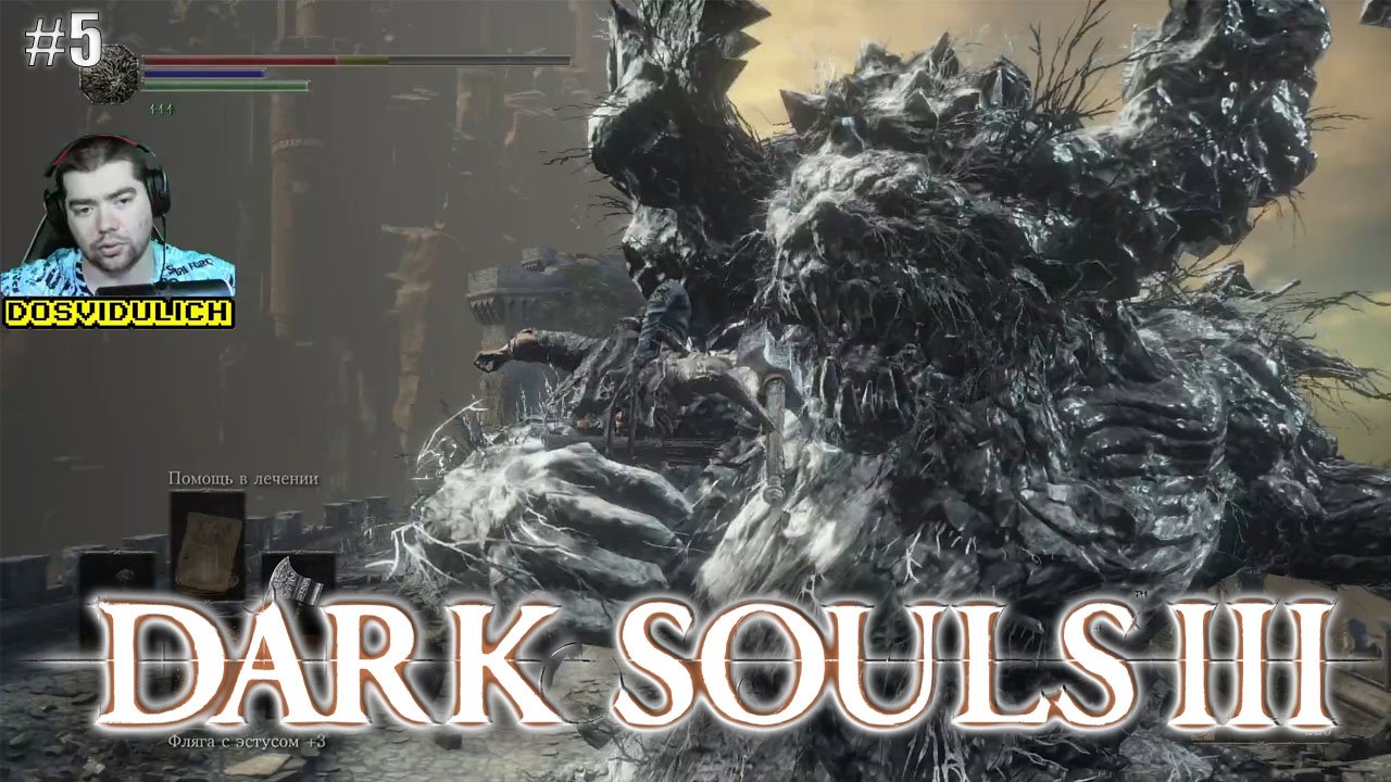 Цитадель Фаррона ★ Dark Souls III #5