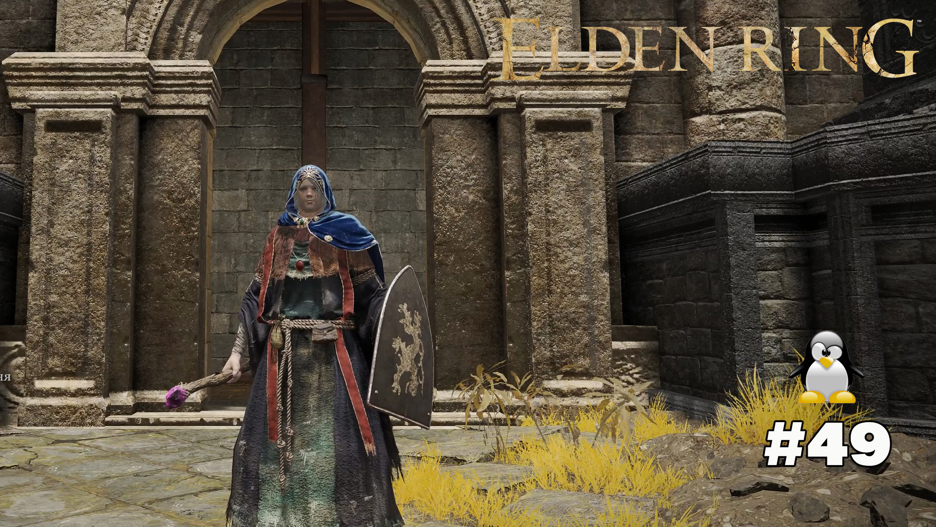 КАКОЙ ЗЛОЙ ГОРОД Elden Ring за мага #49