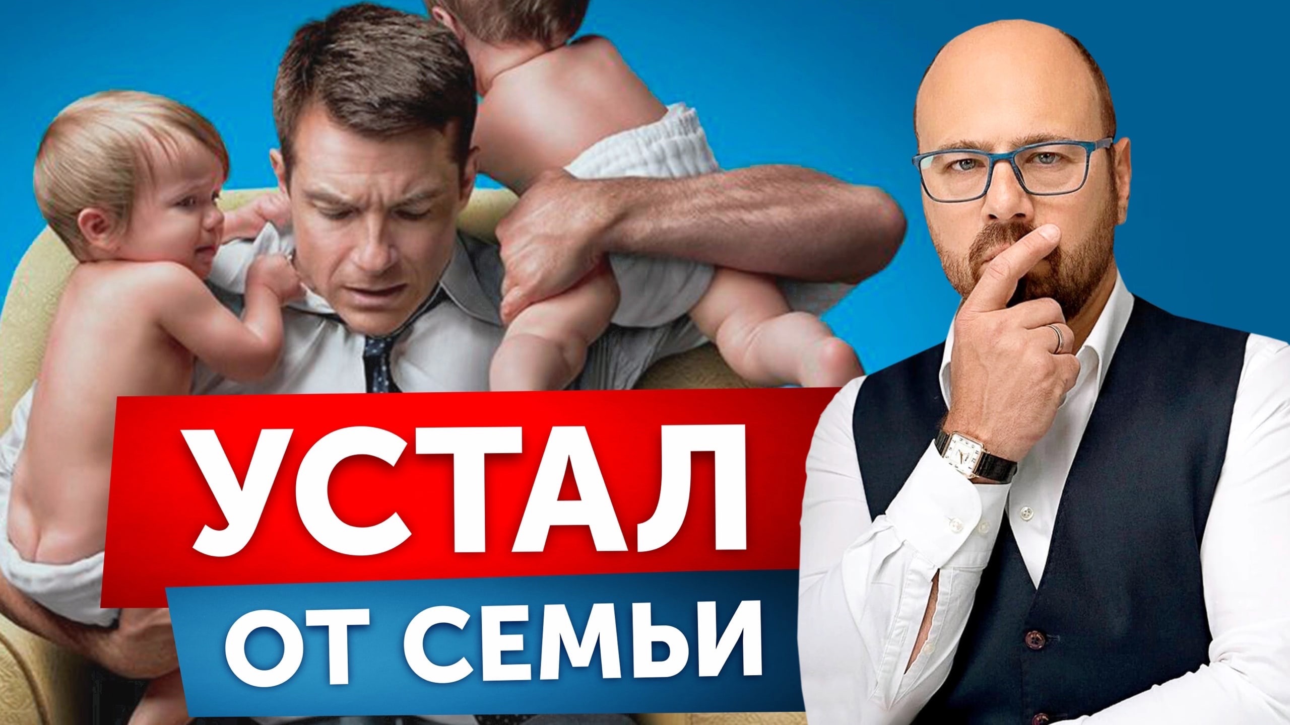 Как связаны разводы и выгорание на работе_ Рабочие советы по сохранению семьи от психолога