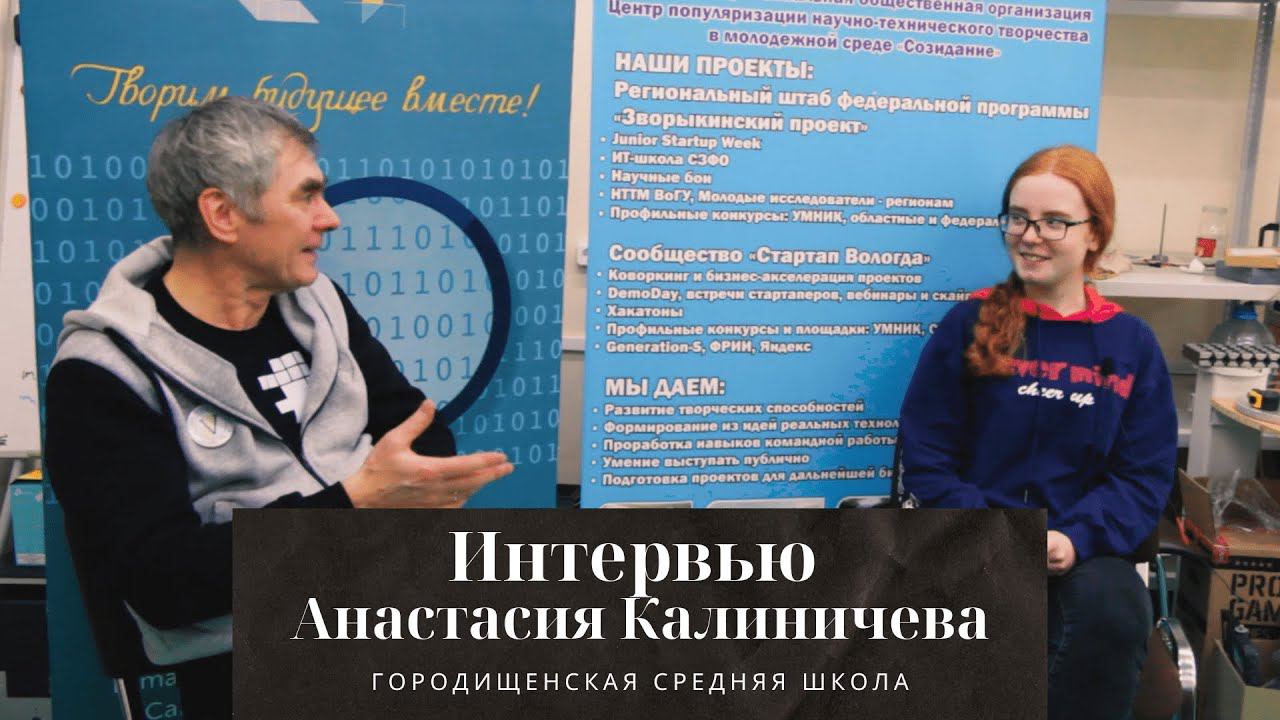 Анастасия Калиничева - цифровой волонтер о любви, счастье, добре и как они связаны вместе