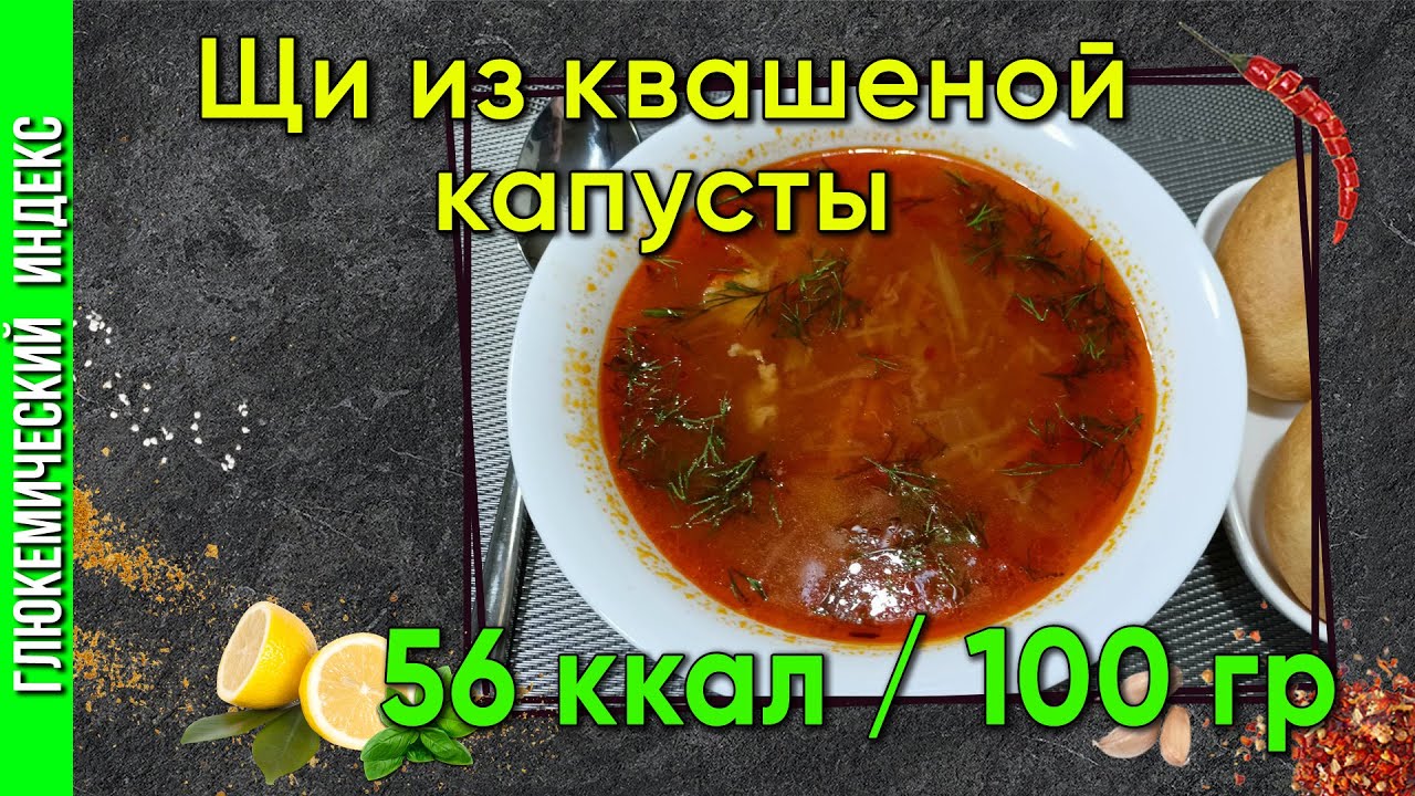 Щи из квашеной капусты -  самые классические щи