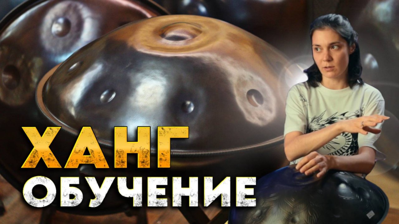 Баланс в обучении | Какие ученики самые лучшие #ханг #hang #хэндпан