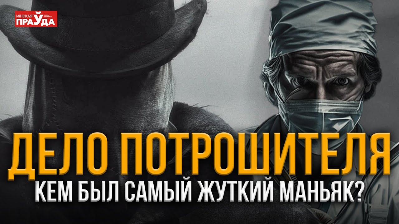 Держал в страхе весь Лондон. Кем был Потрошитель — самые правдоподобные теории