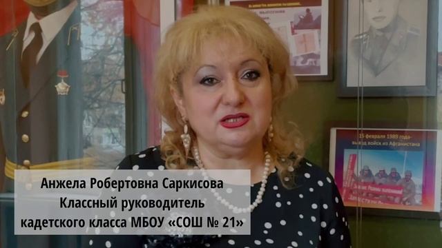 Кадетское движение в МБОУ «СОШ № 21» г. Владимира