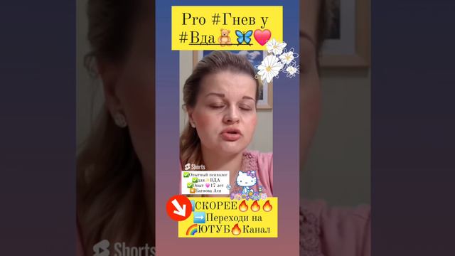 Вда (взрослые дети алкоголиков) психолог #вда #созависимость #психолог #психология