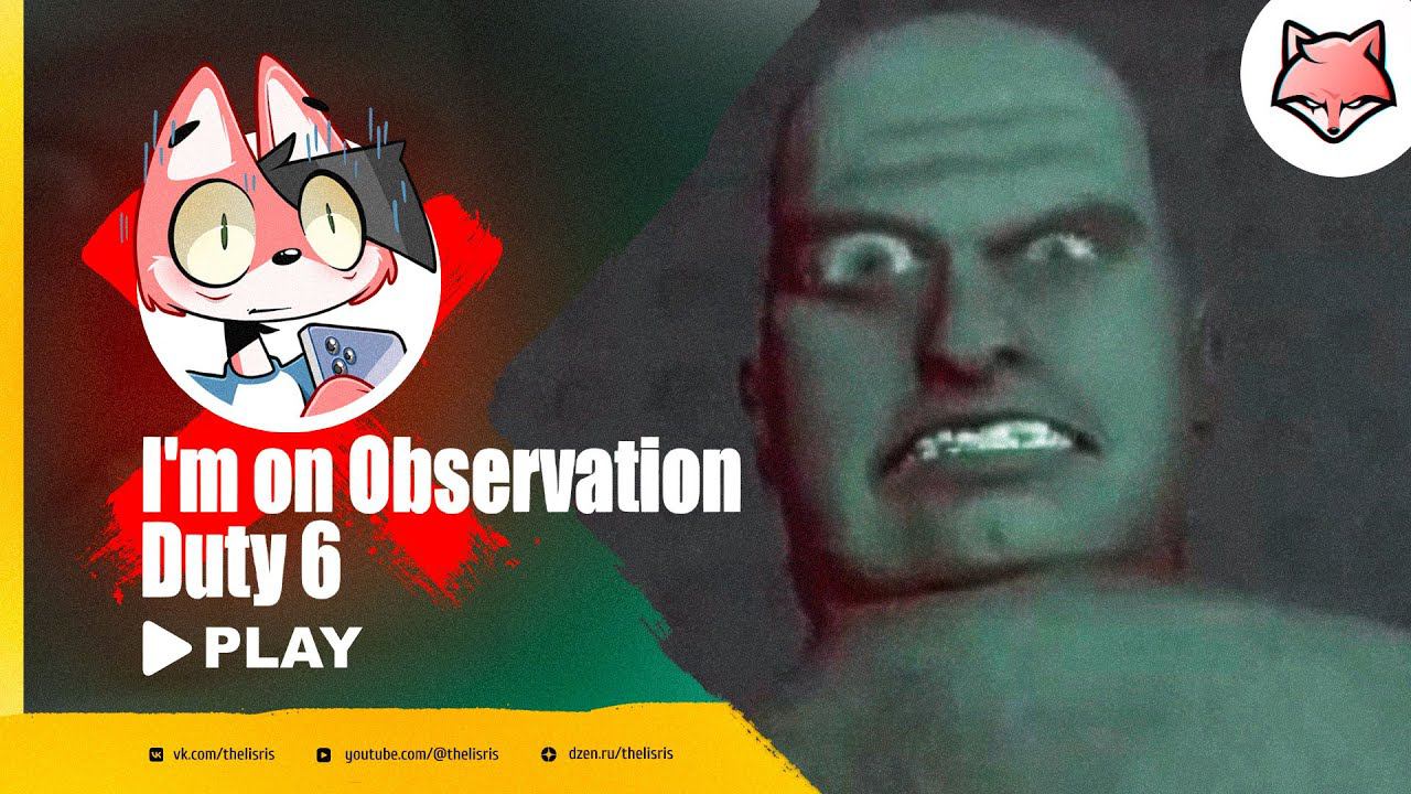 Аномалии снова не пройдут! ► I'm on Observation Duty 6 #4