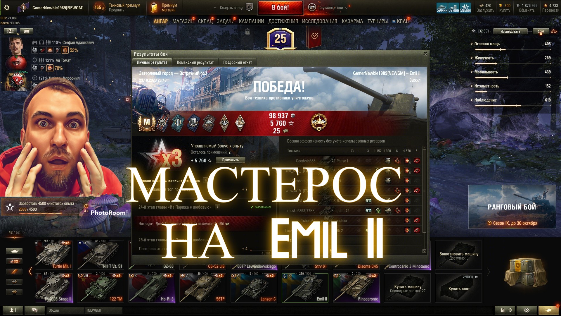 Как взять МАСТЕРА на Emil II в игре Мир Танков #миртанков #стример #мастер