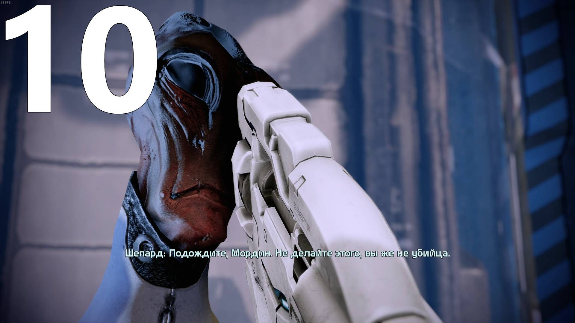 Прохождение игры Mass Effect 2 LE CALIBRATED EDITION 3.1 №10