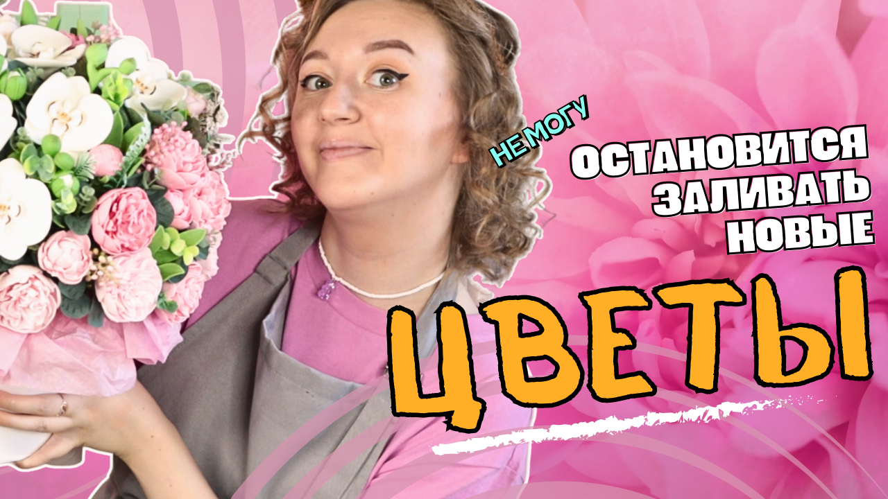 Не могу остановится заливать новые формы! // Мыловарение // LUNIYE