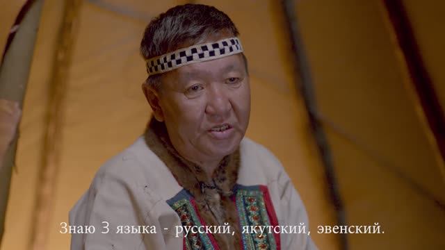 Эвенский язык | Тема 1 | Знакомство