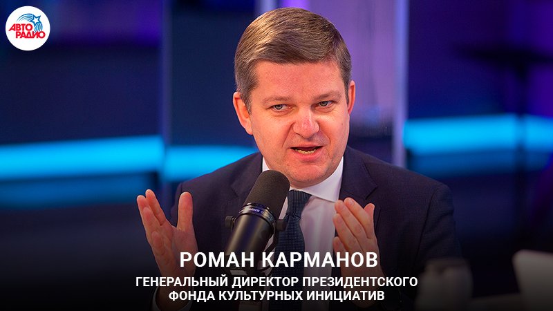 Роман Карманов: как с помощью господдержки реализовать свою творческую мечту?