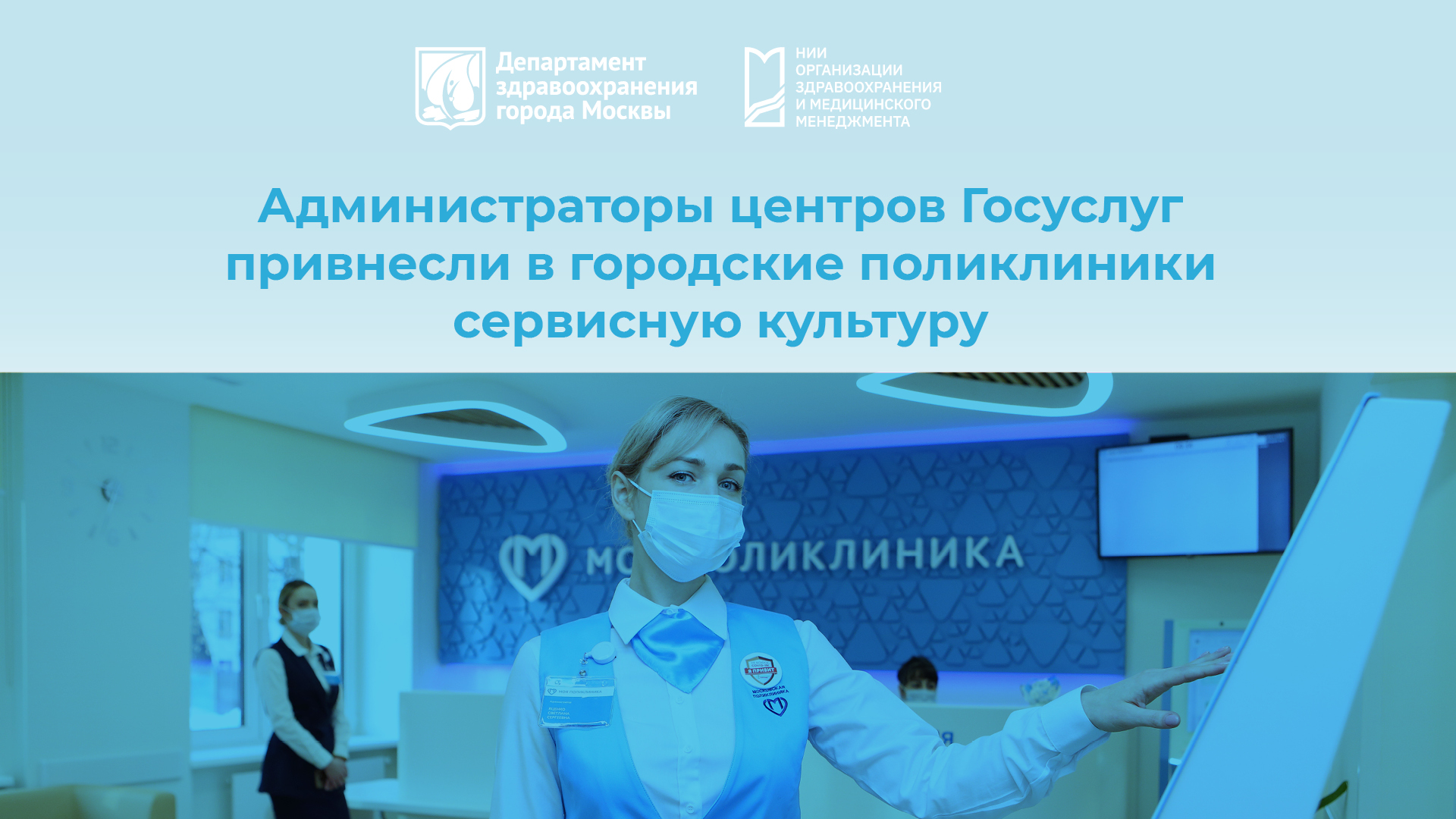 Проект «Мой администратор»