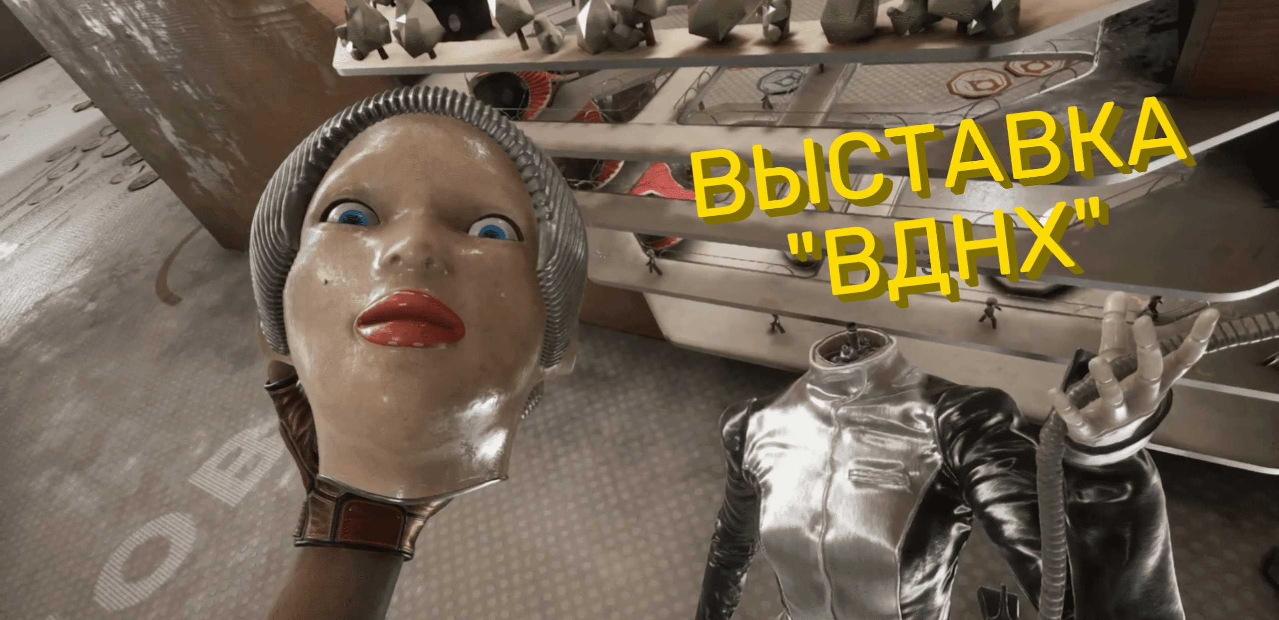 Выставка ВДНХ - Atomic Heart Прохождение #10