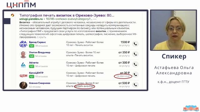 Формирование читательской грамотности школьников на уроках русского языка: методы и приемы работы