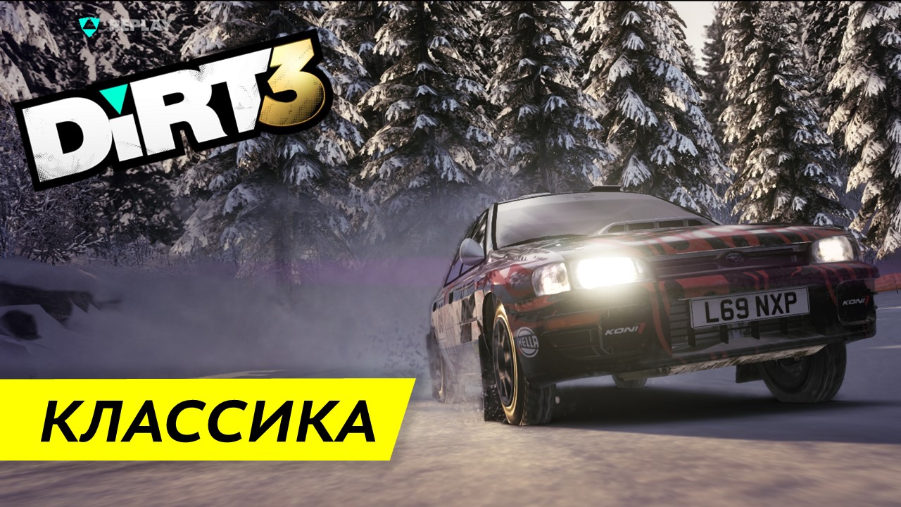 Легендарная Субару Макрея