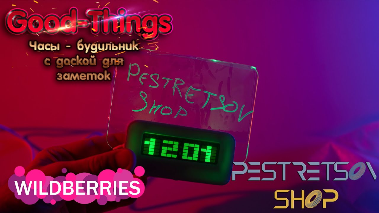 ► ЧАСЫ - БУДИЛЬНИК С ДОСКОЙ ДЛЯ ЗАМЕТОК ? РАСПАКОВКА ? И ОБЗОР ⬇️
