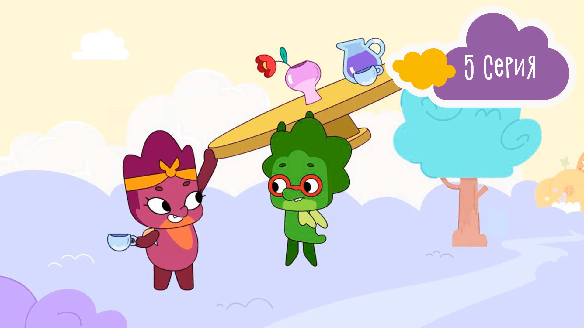 Дракошия, 5 серия. Дракошный пикник