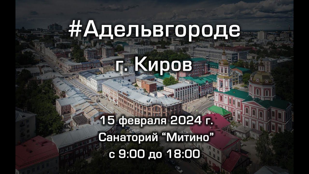 Бизнес - Конференция в г. Кострома