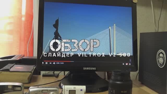 Слайдер Viltrox V 2-500 (обзор).