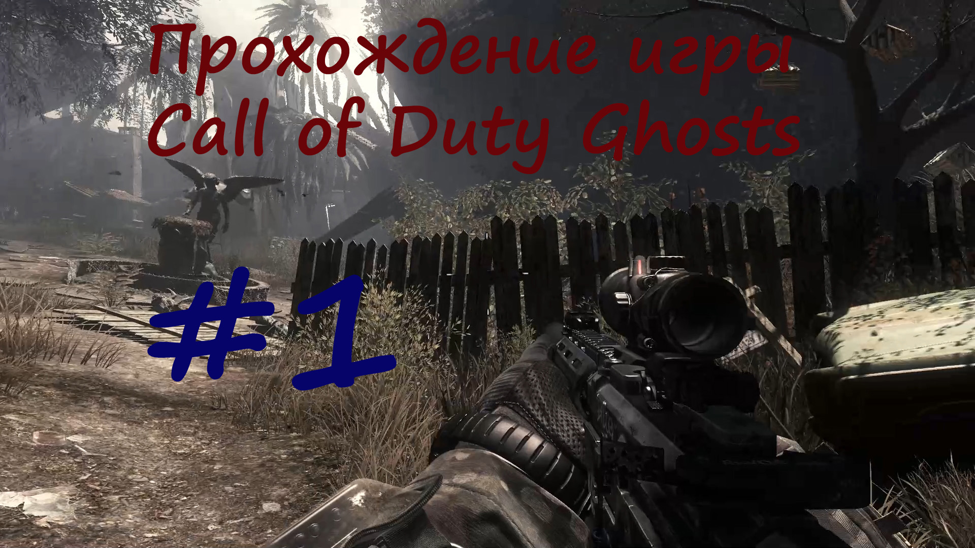 Call of Duty  Ghosts #1