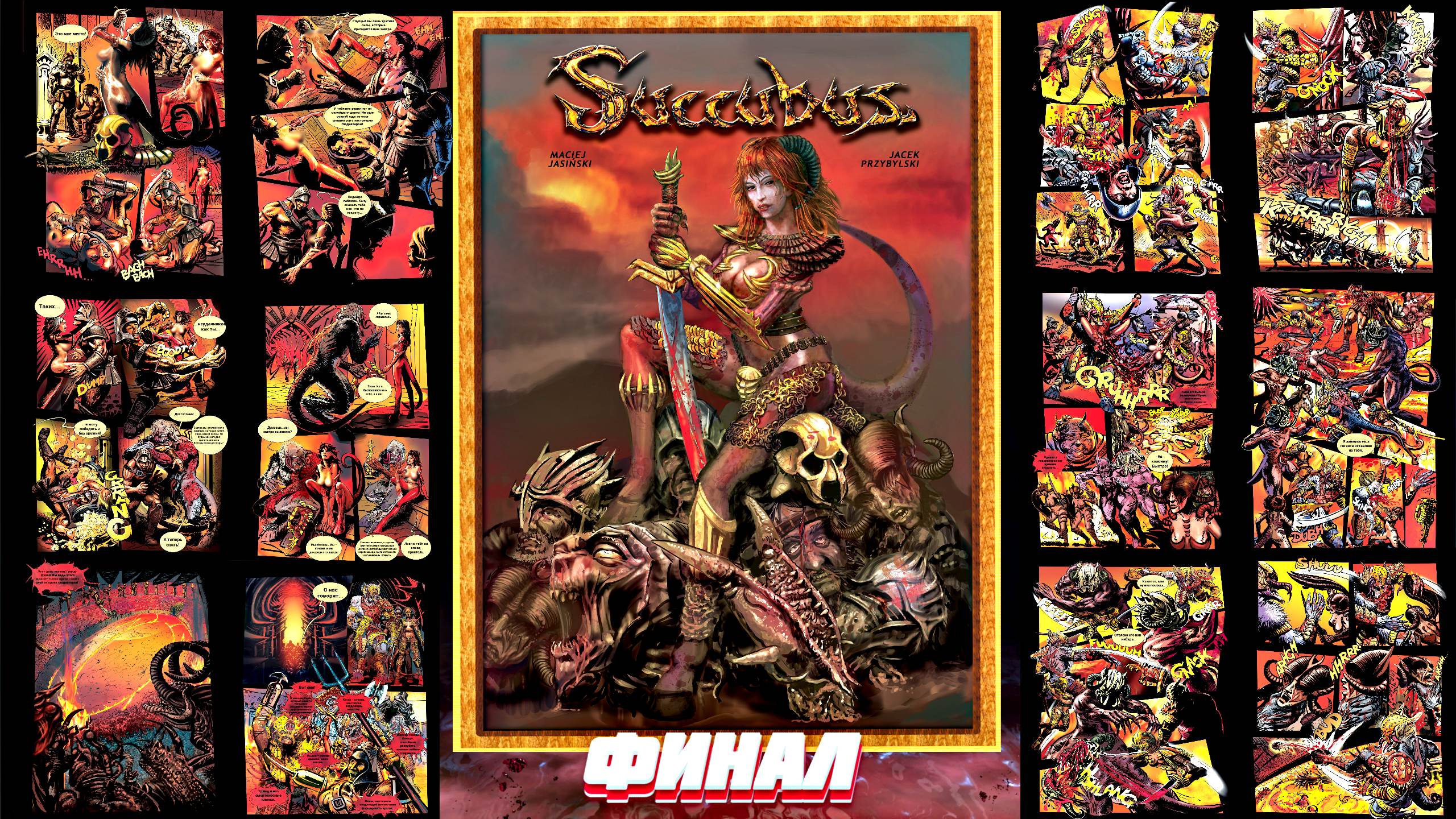 Финал сюжета 18+ ► Succubus прохождение # 11