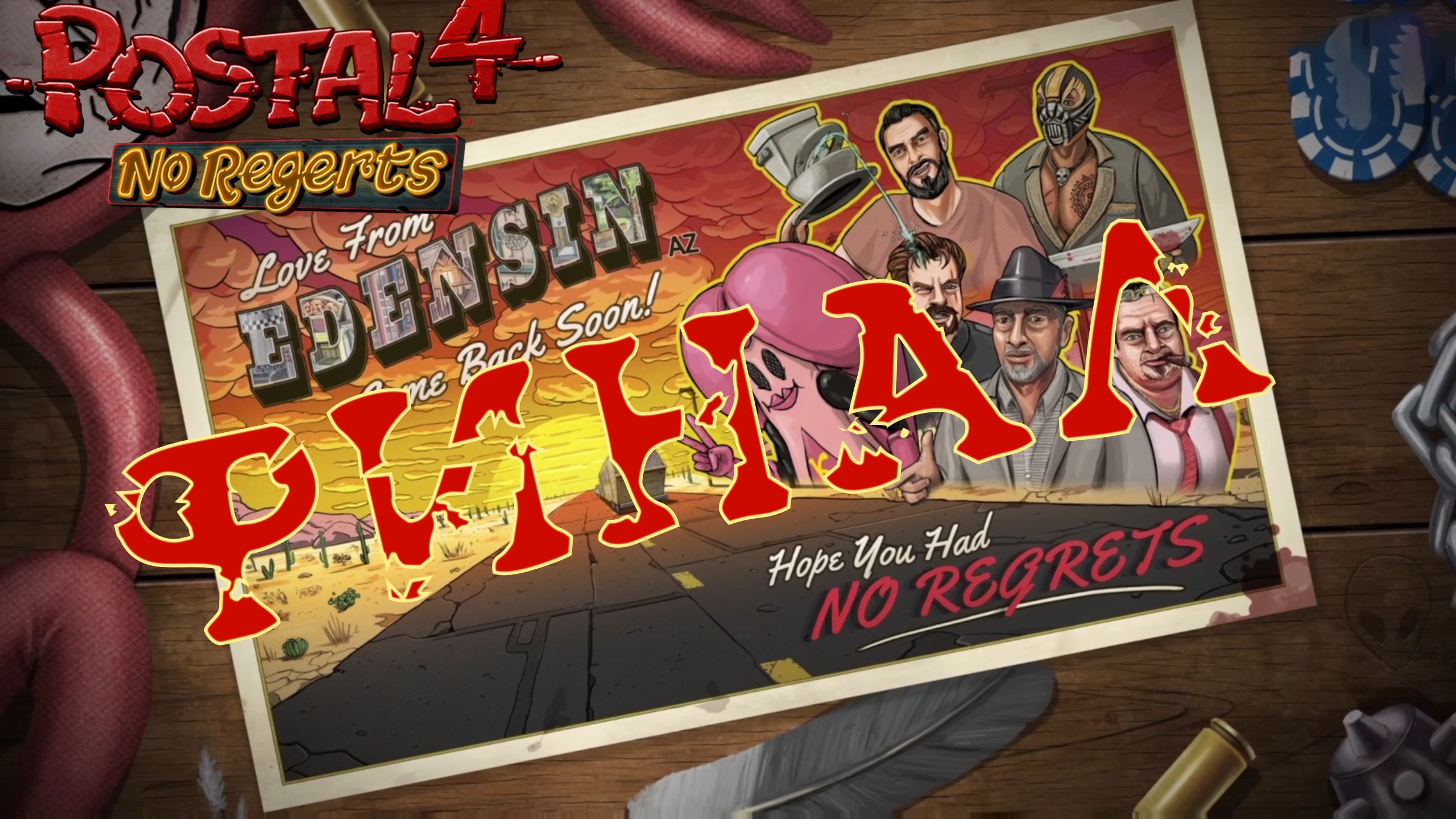 ПЯТНИЦА - ФИНАЛ ► Postal 4 #17