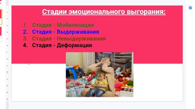 Видео урок 1. _Если у мамы НЕТ СИЛ!_.mp4