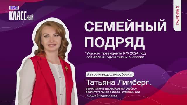 Семейный подряд. Выпуск 6. Павличенко Илья и Алиса.