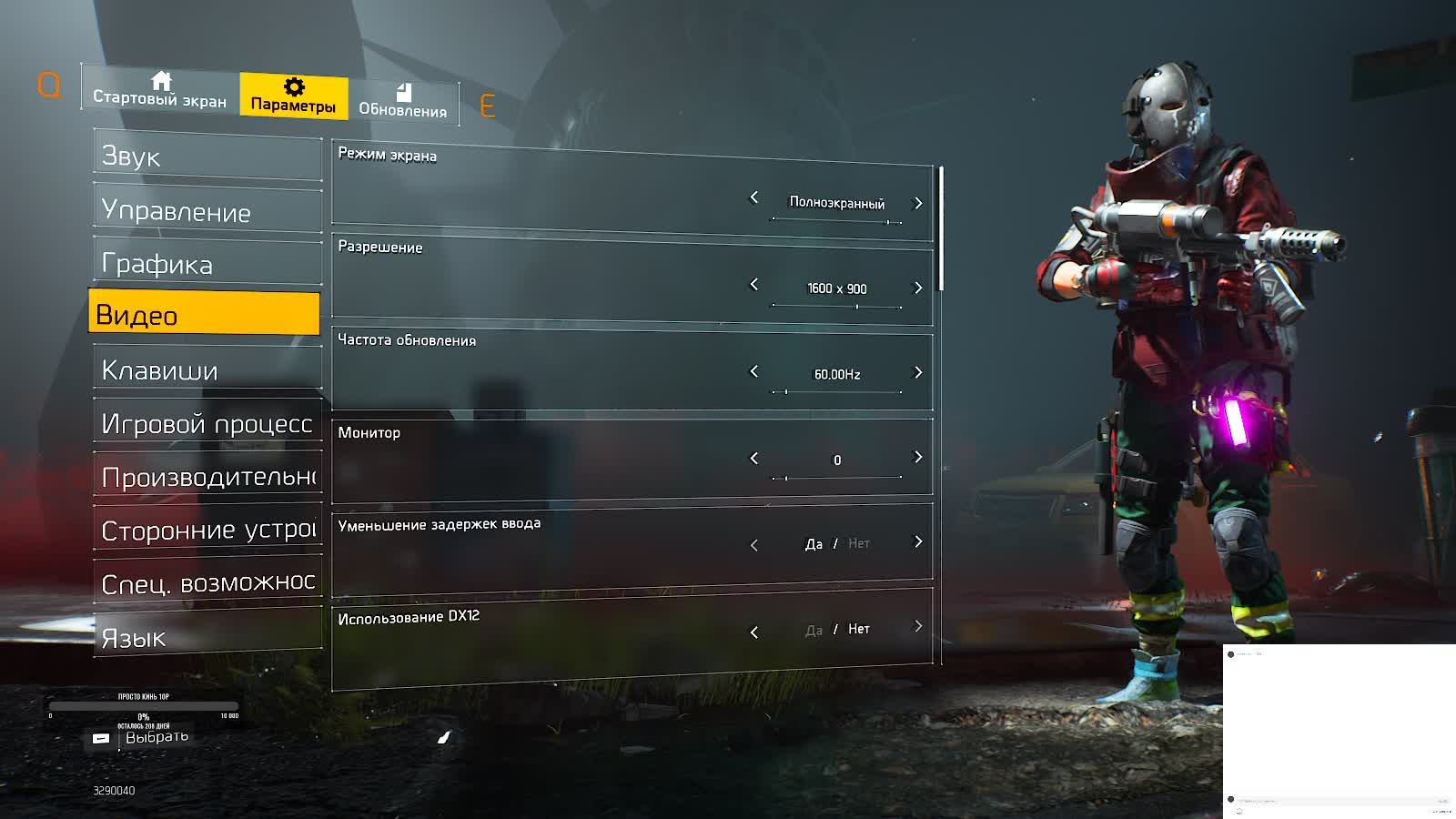 Tom Clancy's The Division 2