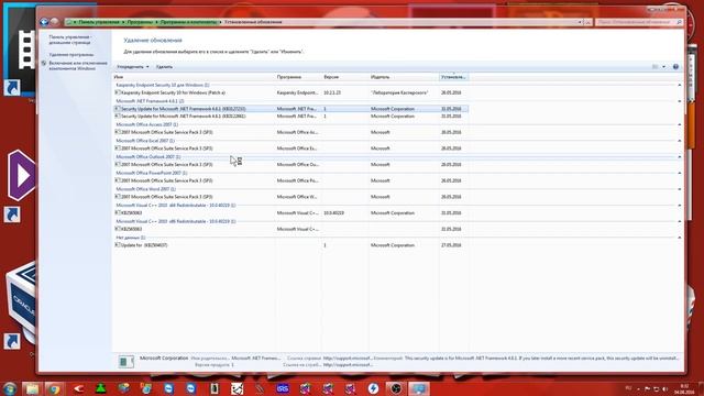 Как удалить обновления в Windows 7