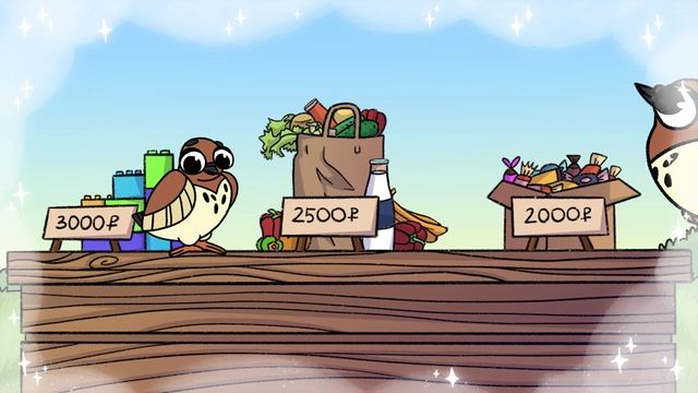 Как тратить деньги с умом