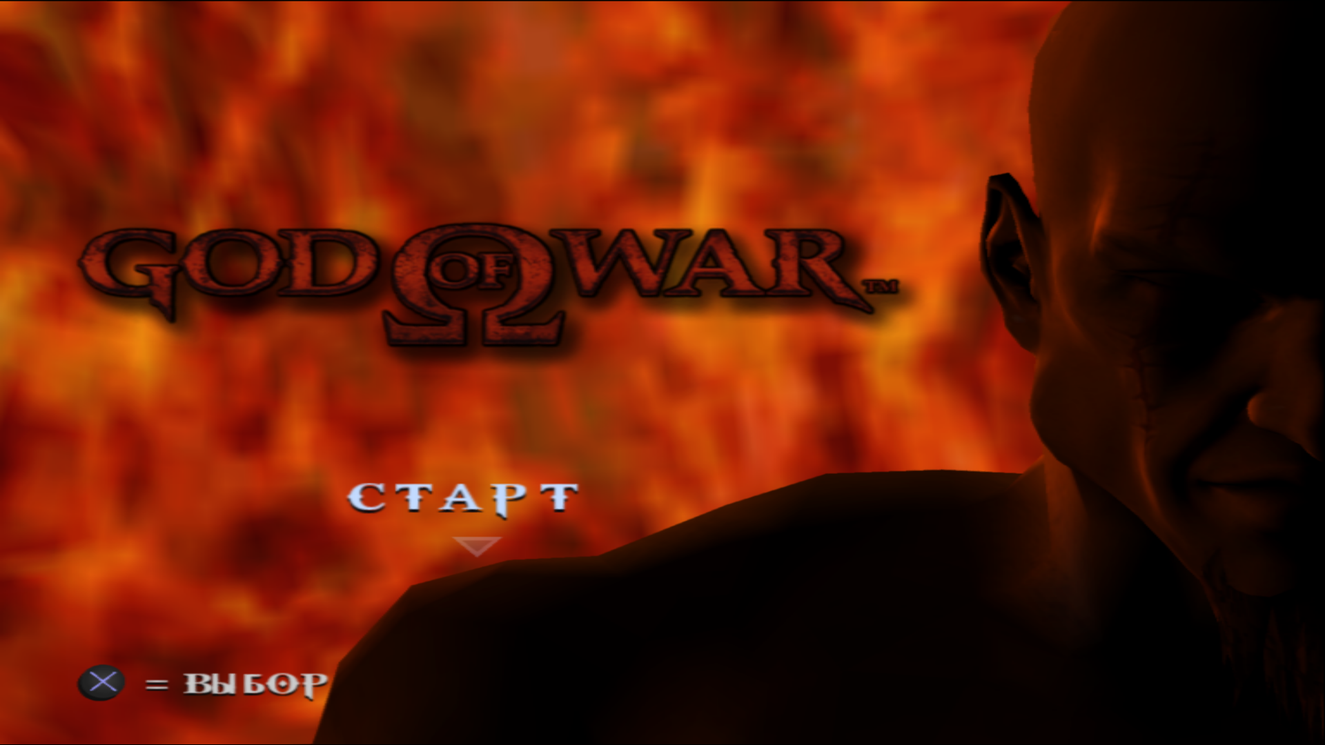 God of war #1