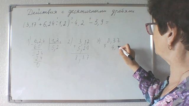 Десятичная дробь. Действия с десятичными дробями. Математика 5 класс.