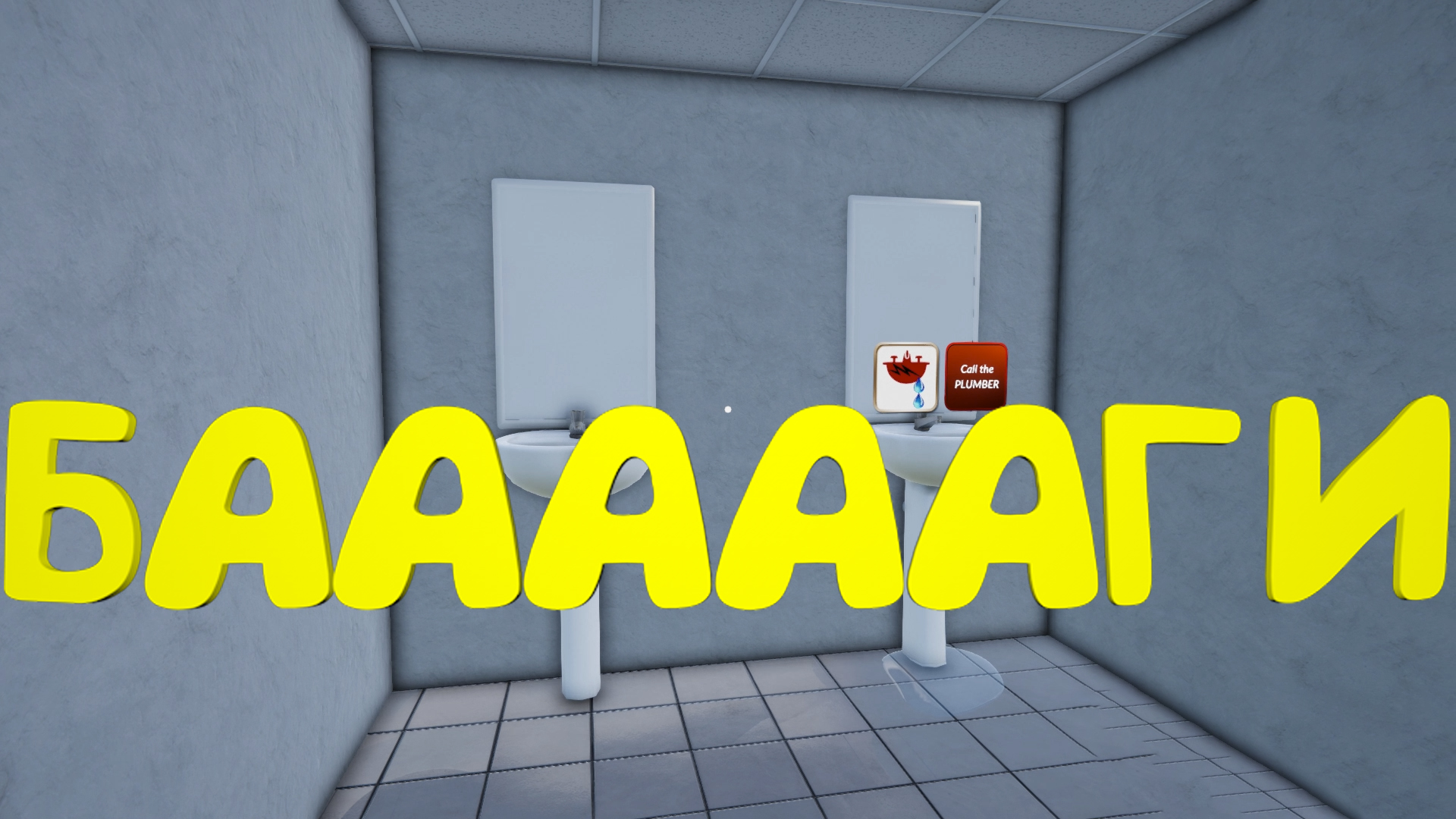 БАГИ ► Toilet Management Simulator #6